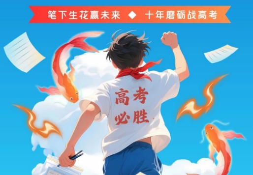 啟程吧，少年！ ——寫給追光的你