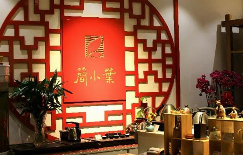 簡(jiǎn)小葉學(xué)堂|茶粥 茶飯——茶不僅可以喝 還可以吃